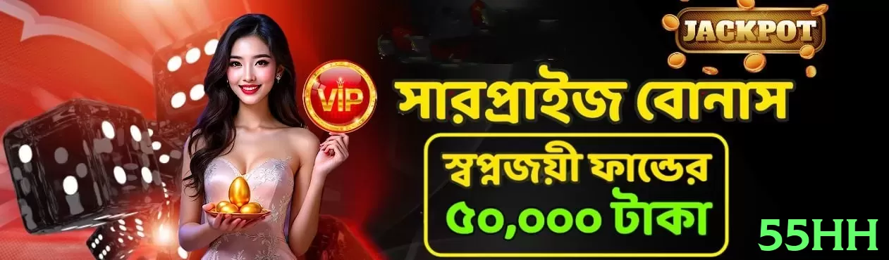 Payment and PKR controls in 55hh - go