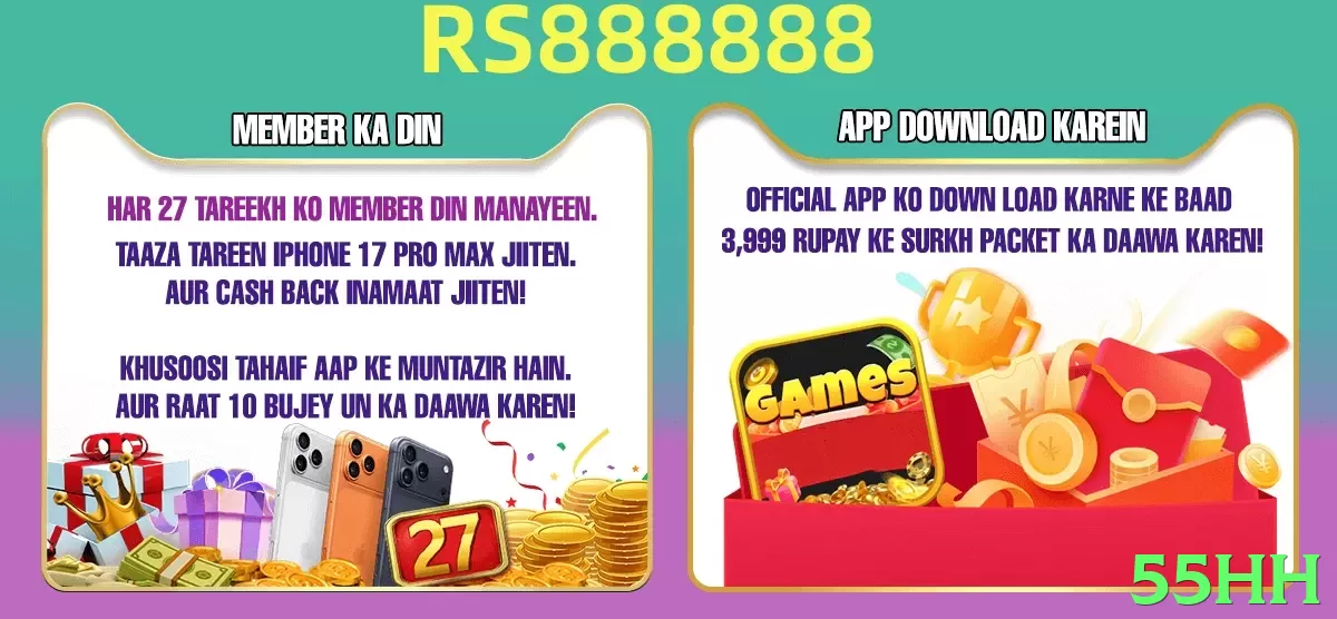 55hh game app for Pakistan players - vip